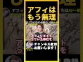 【時代の変化】アフィリエイトは終わり。今はAI一択【青汁王子のマインド 公認切り抜き】#shorts