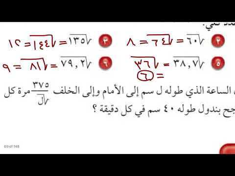تقدير الجذور التربيعية رياضيات ثاني متوسط الفصل الدراسي الأول