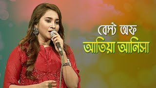 আতিয়া আনিসা স্পেশাল - ফোক সং | Folk Song - Atia Anisa Special