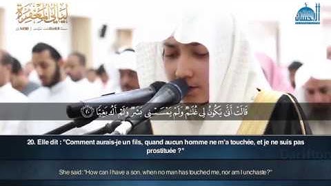 Surat Maryam 1 21   Idris Al Hashemi  سورة مريم  إدريس الهاشمي