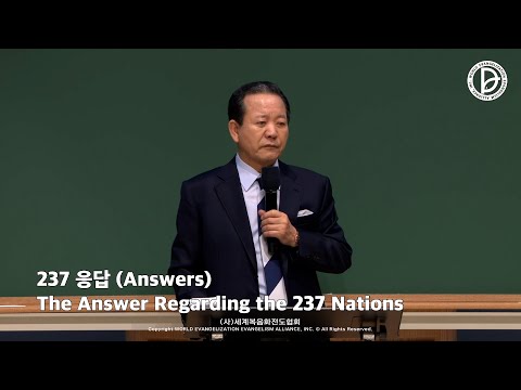 2022.04.23. 산업선교 「237에 관한 응답」 (창 12:1-3)