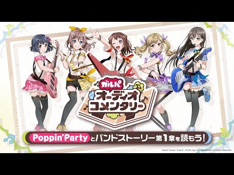 バンドリ バンド人気投票 ユニテン バンドリ バンド人気投票 ユニテン