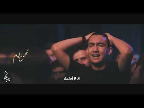 چقدر تلخه بفهمی كم من المرير ان تفهم کربلایی امیر کرمانشاهی