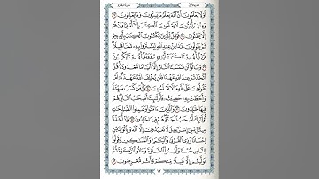 حفظ سورة البقرة الصفحة 12 بصوت القارئ محمود خليل الحصري استماع و متابعة و تكرار