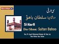 Sultan ul ashiqeen tv   si harfi dar shan sultan bahoo