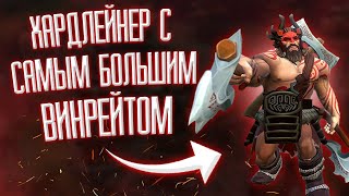 КАК ВЫИГРЫВАТЬ НА БИСТМАСТЕРЕ?/ЛУЧШИЙ ХАРДОВИК/ГАЙД НА BEASTMASTER DOTA 2 ПАТЧ 7.27/КАК ПОДНЯТЬ ММР?