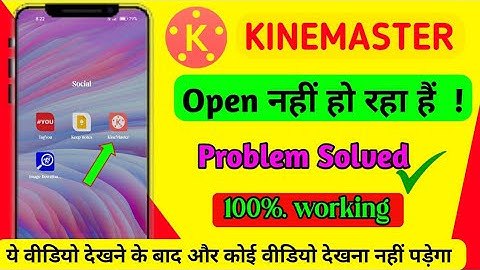 Kinemaster Open Problem 2022 | Fix Kinemaster Not Opening Problem 2022 | 100% Working