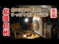 【後編】キャンピングトレーラーで往く全線下道2500㎞旅！
