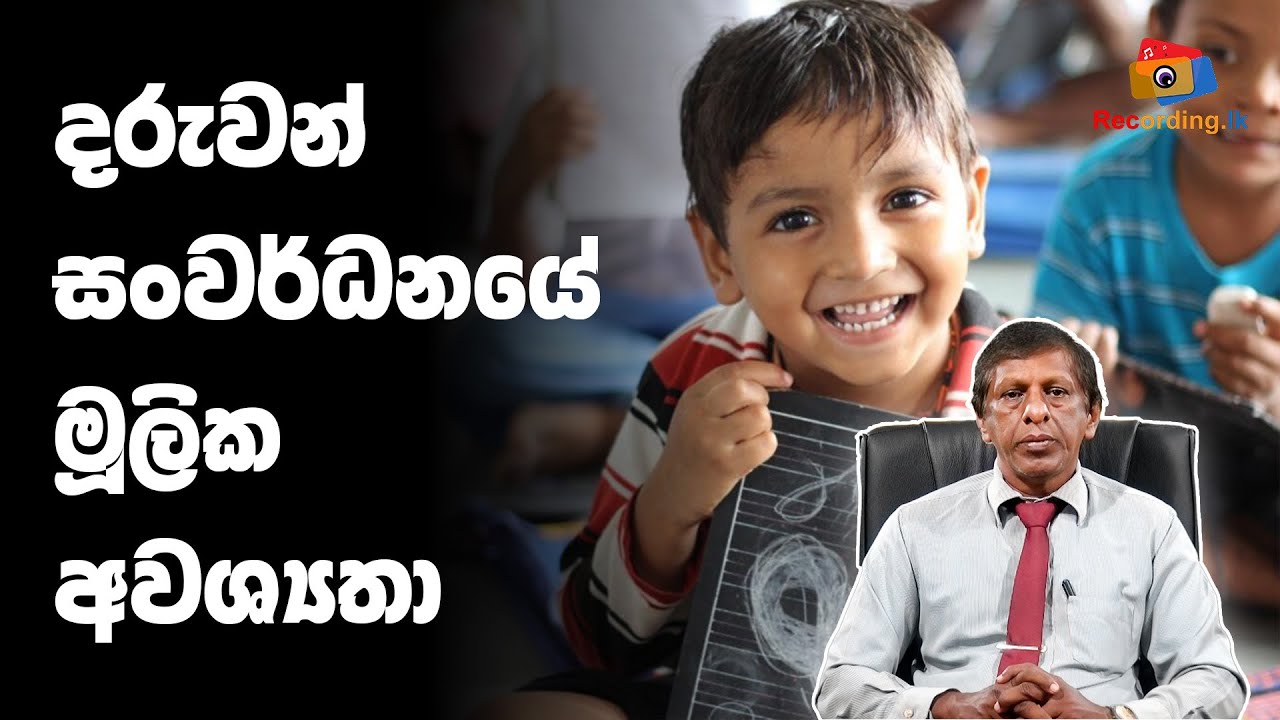Basic Needs Of Child Development YouTube Basic needs of child development youtube