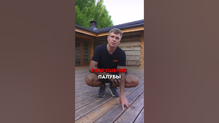 Что важно учитывать при монтаже деревянной палубы? #shorts #баня #artkelo