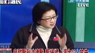 向選民報告 20111222(7/7)》烏賊戰到法律戰 藍綠橘1週內10人被告