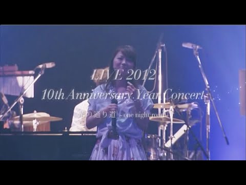 熊木杏里　DVD　2012 Amazon.co.jp: LIVE 2012 10th Anniversary Year Concert 光の
