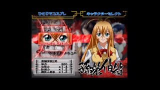 一騎当千 Shining Dragon Ps2, Jpn Voice Hq - 孫策 伯符 Sonsaku Hafuku Ryona 01
