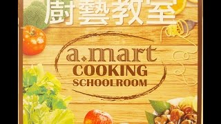 愛買廚藝教室- 蘑菇雞肉燉飯(康寶贊助) 