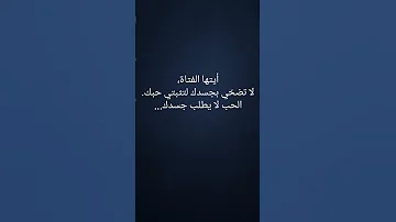 استغلها باسم الحب فدفعها للهاوية احذري هذا ليس حب ا 
