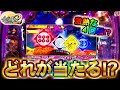 パチンコ【花の慶次２漆黒】ＧＷ３戦目!!激熱な４回転→金赤青白のうちどれが当たる⁈百万石保留に七テンも降臨するレア回を見逃すな!!～CR真・花の慶次２漆黒の衝撃～【鬼嫁とボク】