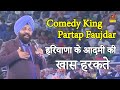 Partap faujdar comedy king        i best hasya kavi sammelan i kavi sonotek