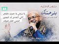 منتصر هلاليه بتوحشك منتصر هلاليه بتوحشك
