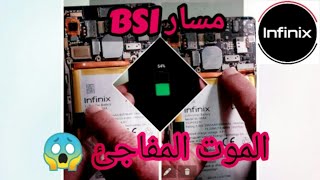 حل عطل الموت المفاجئ لهواتف انفنكس(infinix .HoT 4)..ايمن ندا