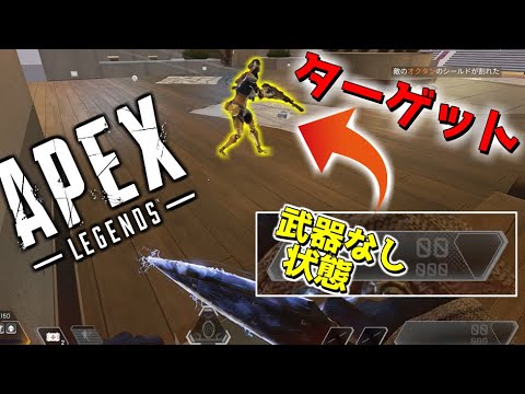 【APEX-LEGENDS-】ナイフ一本で部隊が壊滅しても諦めなかった結果wwwww【ゆっくり実況プレイ/エーペックスレジェンズ】 【APEX-LEGENDS-】ナイフ一本で部隊が壊滅しても諦めなかった結果wwwww【ゆっくり実況プレイ/エーペックスレジェンズ】