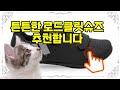 ❤️추천 로드클릿슈즈 🚴♂️ 편안함과 성능을 동시에! MTB 자전거신발로 완벽한 라이딩을 경험하세요!