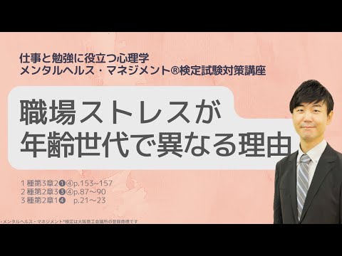 Ⅲ⑨職場ストレスの年齢による違いについて