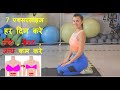 15 एक्सरसाइज हर दिन करे | तौंद , ब्रैस्ट , जांघ कम करे  | Do This Everyday To Lose Weight