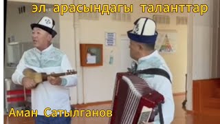Элдик таланттар/ЫРДЕСТЕ 🎵/1-10 чейин коментарийде баа бериниз 💥