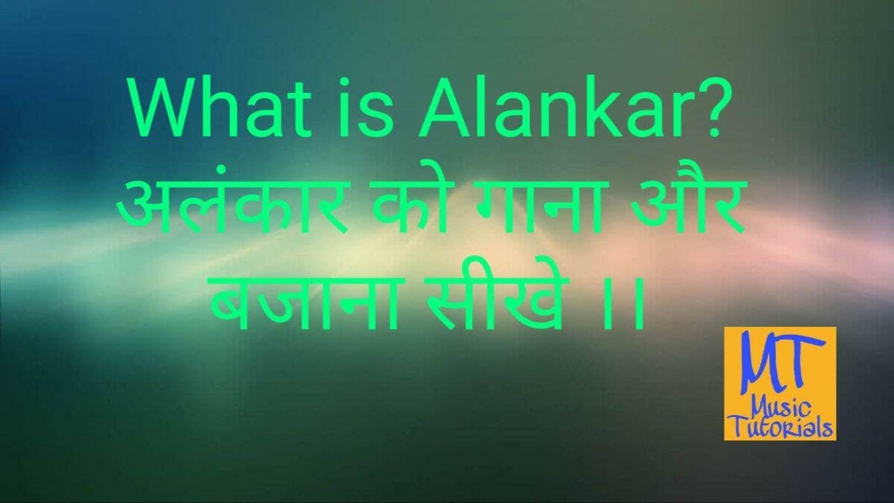 What Is Alankar Sargam Vikas Batra