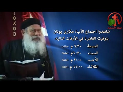 It is time to seek the Lord - Special Episode | إنه وقت لطلب الرب - حلقة خاصة
