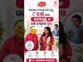 ବିବାହ ର ୮ ବର୍ଷ , ଗର୍ଭାବହି ନାଡ଼ିରେ ଅବରୋଧ ,ଇମ୍ପ୍ରିମିସ୍ IVF ସେଣ୍ଟର, ଭୁବନେଶ୍ୱର ର ପ୍ରଥମ ଚେଷ୍ଟାରେ ସଫଳତା