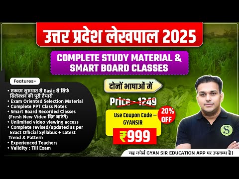 Lekhpal 2025 Mains notification, New Syllabus Pattern PET 2025 cutoff#viral #shorts #upsssc #lekhpal