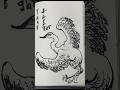 Drawing a crane with a brush pen