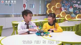 Publication Date: 2023-10-03 | Video Title: 【慈航學校ChiHong】第二十五届「常識百搭」STEM比賽