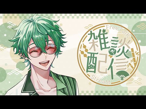久々に雑談【ゆる雑談】