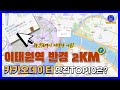 이태원 맛집 TOP10 (카카오데이터 기반)