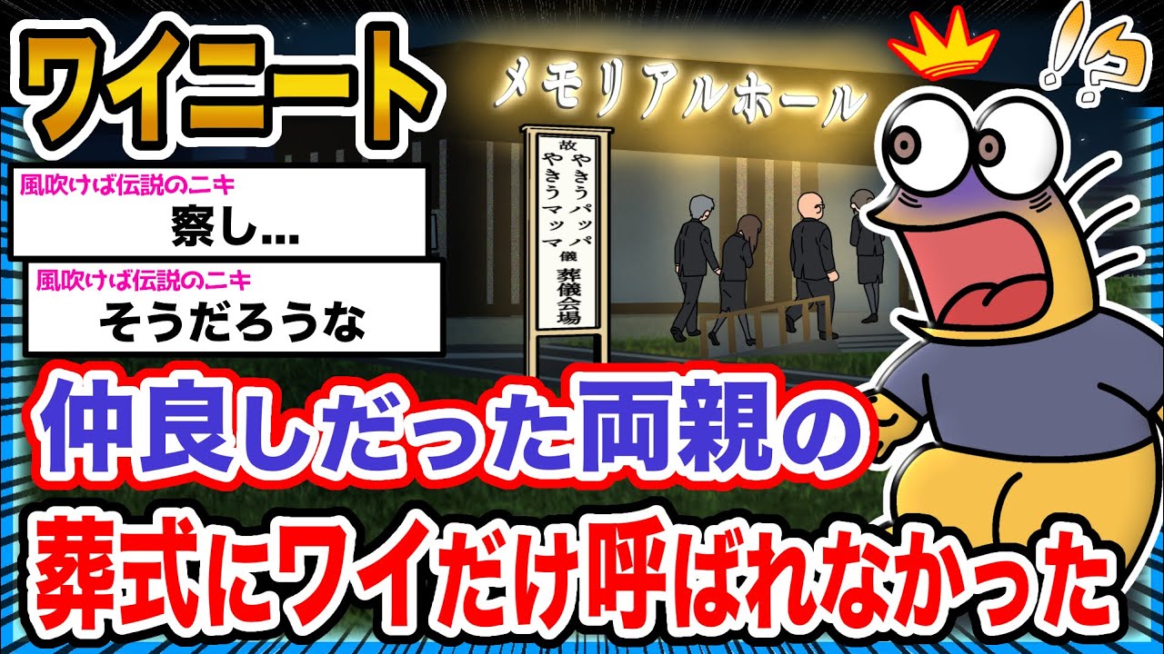 【悲報】ワイ「いつ逝ったんや…」→結果wwwwwwwwww【2ch面白いスレ】