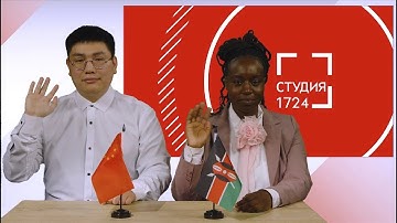 СТУДИЯ 17:24 | выпуск 24 (2024-2025)