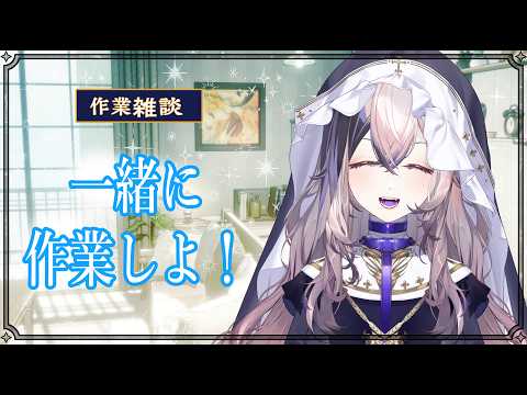 【作業雑談】依頼絵描く作業しながら喋ります【新人Vtuber / 夜凪リラ】の配信サムネイル