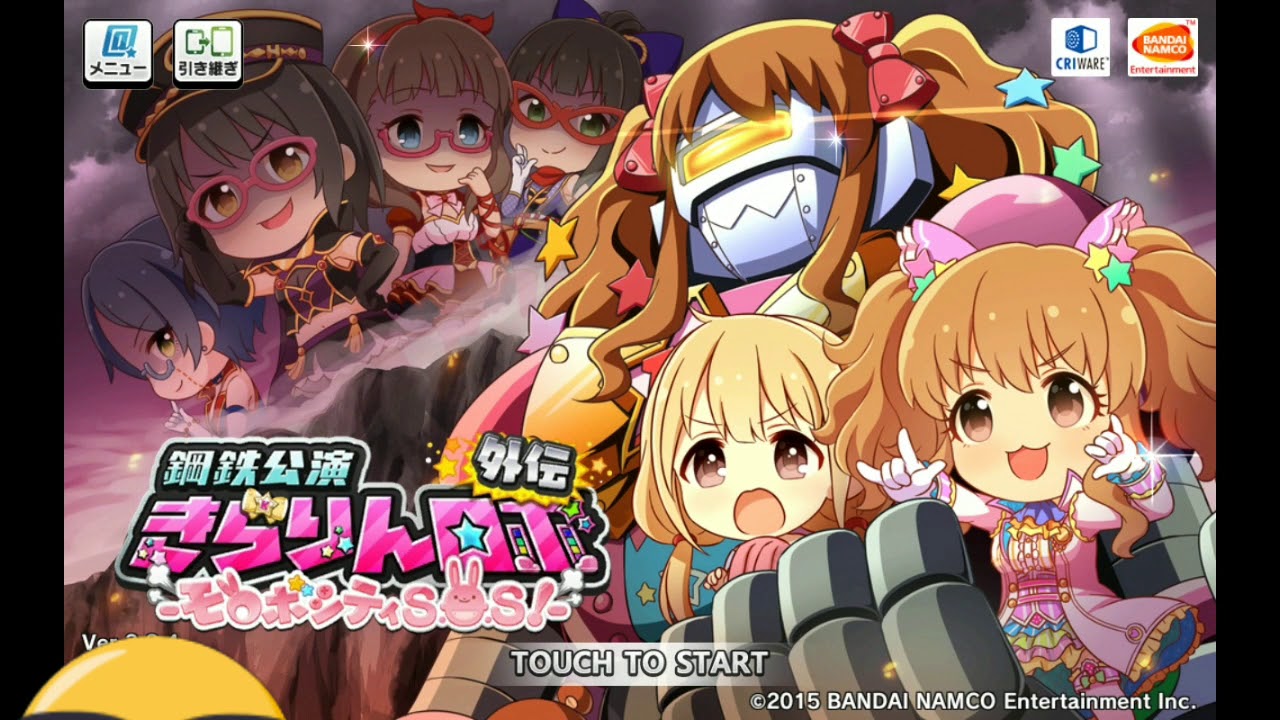 デレステ きらりんロボタイトルコール グラスザニンジャあやめ Youtube