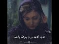 سلم علية بطرف عينه وجاحبه حالات واتس اب 