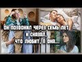 Он позвонил через семь лет и сказал, что любит, а она… ЛЮБОВНЫЕ ИСТОРИИ