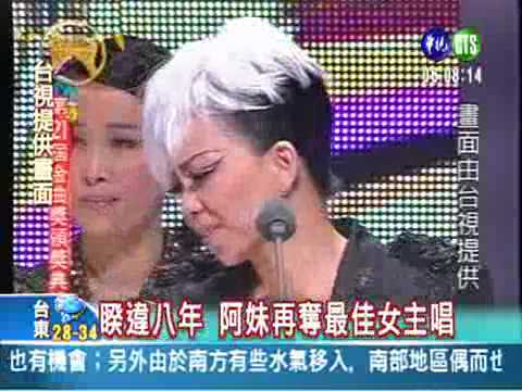 金曲獎頒獎 阿密特奪六大獎