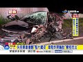 男疑"喝茫後自撞"?! 友定位急尋驚見"車輛變廢鐵"│中視新聞 20260812