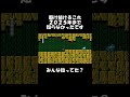 【FC】最後のダッシュ@ロックマン2