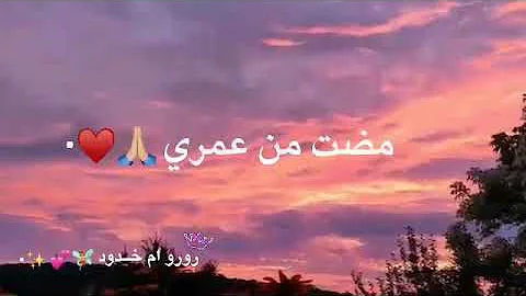 اللهم انى استودعك سنة مضت من عمرى