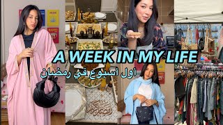 WEEKLY VLOG 🩵 | أسبوع في حياتي cooking👩🏻‍🍳+iftar🌙+ new abayas 👘+Ramadan nights 💫…