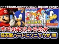 任天堂キッズにSEGAの看板を分からせる ソニックアドバンス 解説レビュー