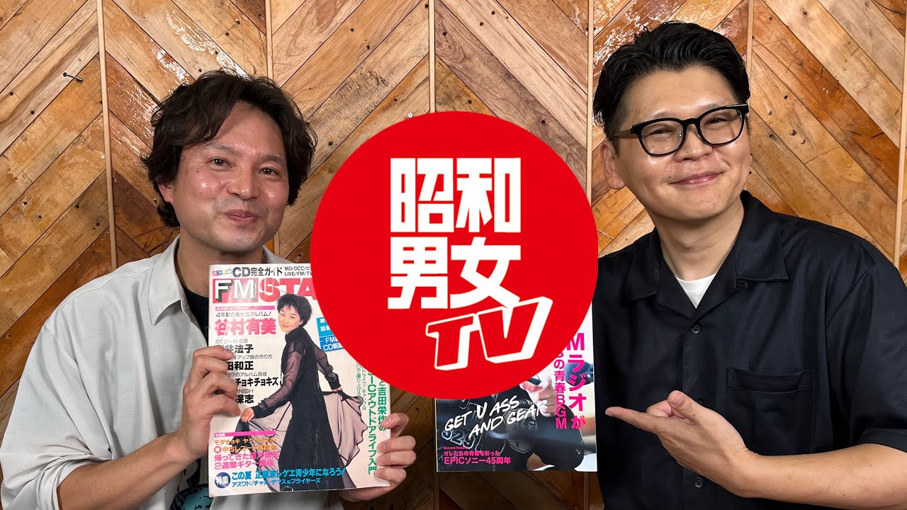 昭和50年男 Vol26編集後記】HR/HMと谷村有美とEPIC - YouTube