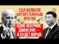 Головне для Сі – утримати владу – Олексій Чигадаєв